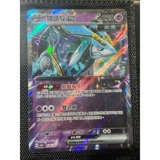 *Ca*~日系賣場~ 寶可夢卡牌 PTCG 中文版 RR 鐵頭殼