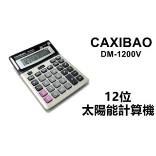 DM-1200V太陽能計算機12位金屬面板