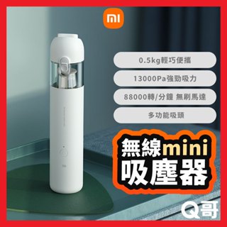 Xiaomi 小米 米家 無線吸塵器 mini 車用吸塵器 吸塵機 手持式 吸塵器 吸塵槍 小型吸塵器 吸塵 Mi94