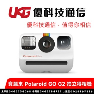 寶麗來 Polaroid GO G2 拍立得相機【優科技通訊】