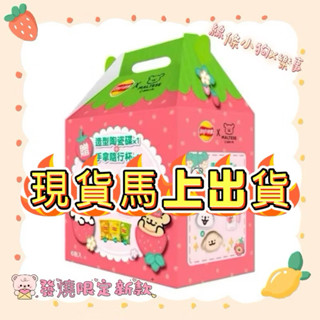 🔜隔日🚚特價 出清 現貨馬上出🔥全新未拆盒Lay’s 樂事 洋芋片 樂事線條小狗 聯名 草莓季 線條小狗水杯 醬料盤