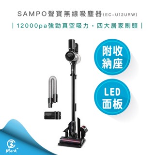 【宅配免運 快速出貨】SAMPO 聲寶 無線吸塵器 EC-U12URW