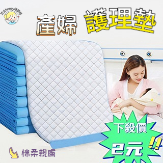 🥇台灣現貨 產褥墊 寶寶防尿墊 尿墊 拋棄式產墊 多功能護理墊 輕薄超吸水 月經墊 產褥墊 看護墊 母嬰用品 護理墊