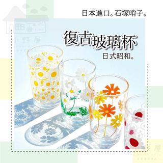 日本 復古玻璃杯 玻璃杯 冰淇淋杯 水杯款 白野花 復古玻璃杯 玻璃水杯 昭和 ADERIA 石塚哨子 甜點杯 日本玻璃