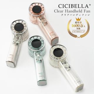 24H臺灣出貨【CICIBELLA・透明手持風扇】手持電風扇 涼感風扇 製冷風扇 冰敷風扇 隨身風扇 USB 風扇