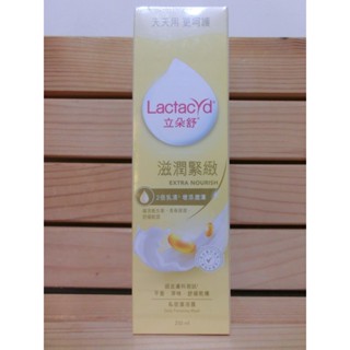 (2027效期)【開幕特惠商品】[Lactacyd立朵舒] 滋潤緊緻_私密潔浴露250ml