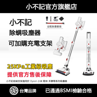 免運隔日達【發票正品保固】超大功率氣旋 除蟎吸塵器 無線吸塵器 乾濕兩用吸塵 塵蟎吸塵器 手持吸塵器 吸塵器 塵蟎2合一