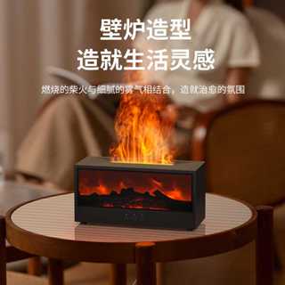【七彩燈光香薰機】霧化加濕機 家用香薰機 模擬壁爐香薰機 3D模擬火燄 霧化香薰機 加濕器