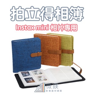 FUJIFILM INSTAX mini 拍立得底片相簿｜適用3吋相片｜可收納288張｜適用尺寸86×54mm｜素雅棉麻