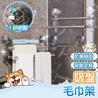 【隔日到貨】吸盤毛巾架 復古吸盤雙桿旋轉伸縮毛巾架 浴室毛巾架 無痕毛巾架 多層毛巾掛桿 免打孔毛巾架