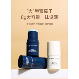 【臺灣現貨】凡士林嘟嘟倍潤唇膏 滋潤補水 保濕修護唇膏