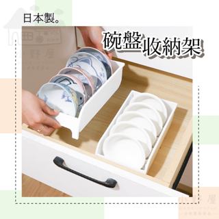 日本 碗盤收納架 廚房置物架 廚房收納架 白色直立式碗架 碗盤收納 碗架 廚房收納 廚房層架 廚具收納 盤子收納 盤架