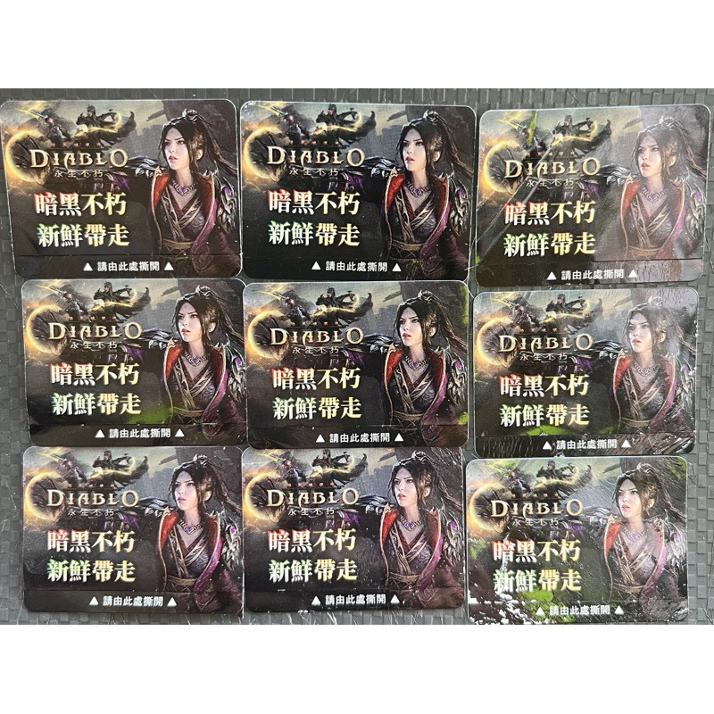 純喫茶暗黑不朽DIABLO永生不朽遊戲序號