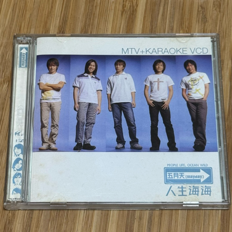 VCD | 五月天 MAYDAY人生海海 MTV + KARAOKE + VCD  絕版收藏