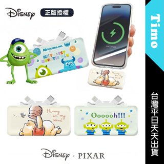 ✂️附wh貼紙🚀現貨 Disney 迪士尼 雙頭口袋充行動電源 5000mAh 小熊維尼 三眼怪 毛怪 怪獸電力公司
