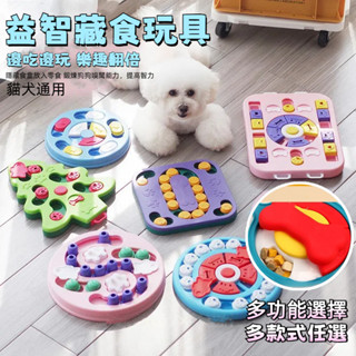 🐾寵物藏食玩具 益智 狗狗玩具 磨牙 自動餵食器 慢食碗 貓玩具 藏食玩具 貓碗 寵物玩具 貓咪玩具 寵物碗 發聲玩具