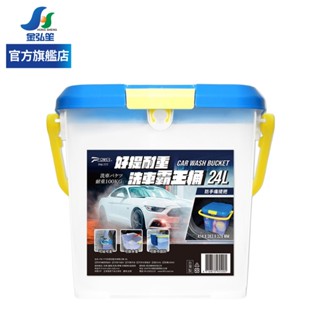 【power】好提耐重霸王洗車桶-24l | 金弘笙