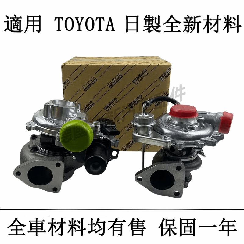 適用於TOYOTA豐田渦輪增壓器Camry Altis RAV4 Yaris Vios COROLLA CHR