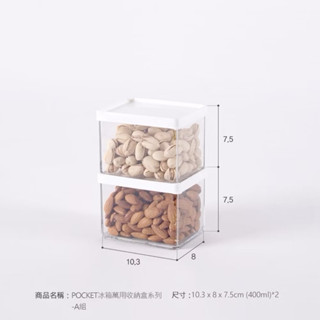 韓國昌信生活 / POCKET 冰箱萬用保鮮盒系列/ 桶型/冰箱側邊門收納