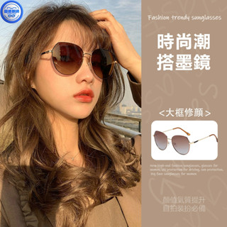 墨鏡女 太陽眼鏡女 女生墨鏡 偏光墨鏡 漸變色墨鏡 新款高階感時尚墨鏡眼鏡女士款開車防紫外線遮陽防曬大臉太陽鏡女