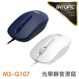 INTOPIC 廣鼎 MS-Q107 光學有線靜音滑鼠 [富廉網]