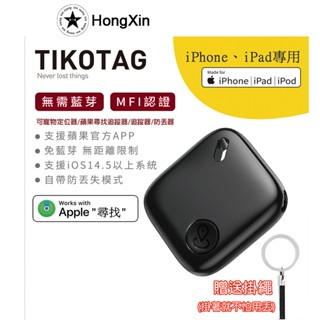 超薄迷你定位器 MFi認證 蘋果專用 寵物定位器 蘋果尋找追蹤器 追蹤器 防丟 定位器 GT-100