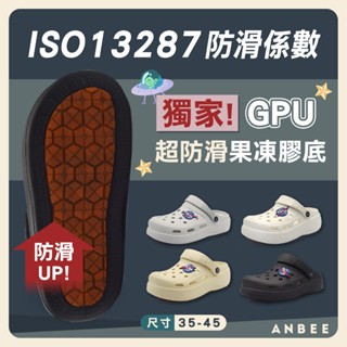 【超止滑布希鞋】 男女水鞋 柔軟厚底布希鞋 一體成形 防滑防水布希鞋 洞洞鞋 園丁鞋 洞洞拖鞋 兩穿 J5889 安比
