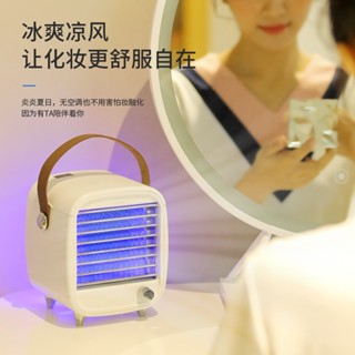 臺灣出貨 🧊USB水冷扇🧊 冷風扇 電風扇 移動空調 降溫迷你冷風扇 微型冷氣 移動式水冷氣 可加冰 廣角風 氛圍燈