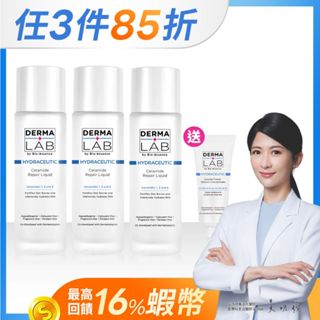 【DermaLab 德美醫研】HA-8分子釘修護保濕水100gx3+超效10%雙B維他命精華液5ml