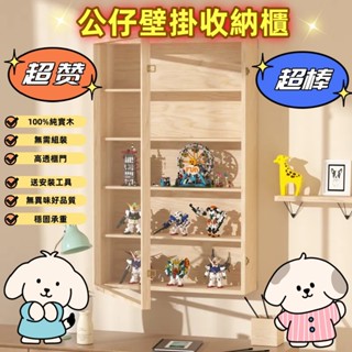 臺灣出貨🌟壁掛公仔展示盒 壁掛展示盒 公仔展示盒 透明展示盒 桌面展示盒 公仔展示櫃 泡泡瑪特展示盒 模型展示盒 公仔盒