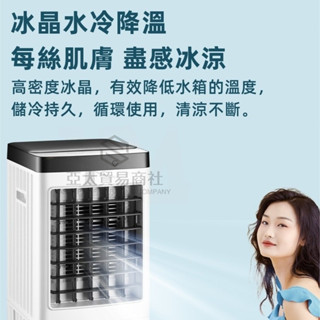 🔥臺灣TAOTAO🔥水冷扇 移動式冷氣 110v冷風機 冷氣 遙控空調扇 移動空調扇 移動冷風扇 10L雙水箱 冰風