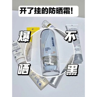玥之秘微囊精華防曬霜 SPF50+ 玥之秘防嗮噴霧 妝前乳 養膚 臉部面部身體 女 防紫外線隔離 清爽不油膩40ml
