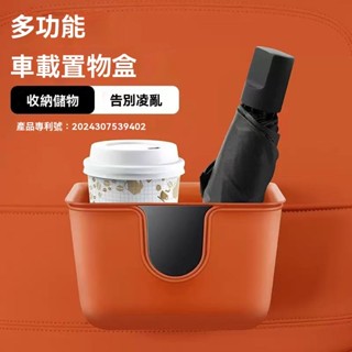 【原創】車載垃圾桶 汽車多功能置物架 汽車雨傘桶 汽車垃圾桶 掛式收納架 汽車水杯架 車載杯架 可分體垃圾桶汽車收納