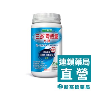 【公司貨】三多 sentosa 零熱量代糖 600g【新高橋藥局】代糖 純素可用