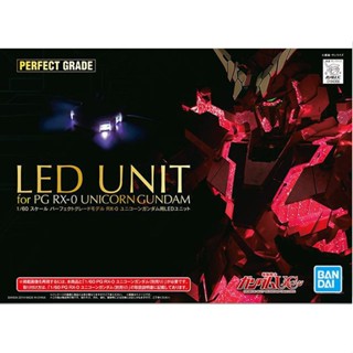 【鋼普拉】現貨 BANDAI 鋼彈UC PG 1/60 獨角獸鋼彈 報喪女妖 諾恩 鳳凰 LED燈組 LED UNIT
