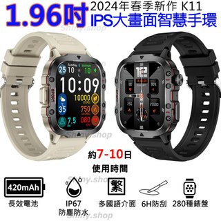強固外型K11 1.96吋 藍芽通話智慧手錶 運動手錶 可通話 智慧手錶 智慧手環 充電續航7-10天
