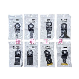 【☆館前工具☆】磨切機鋸片STARLOCK-磨切片 星鎖孔 鋸片 木材 塑膠