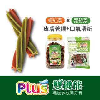 健康時刻 雙機能 螺旋多效潔牙骨 袋裝 桶裝