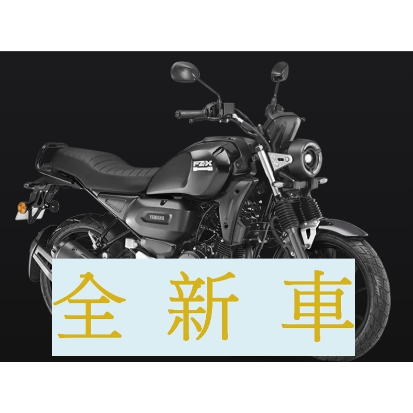 FZ-X 150 YAMAHA 山葉  2024年車 現車不用等 阿睿機車 版權所有【阿睿機車】