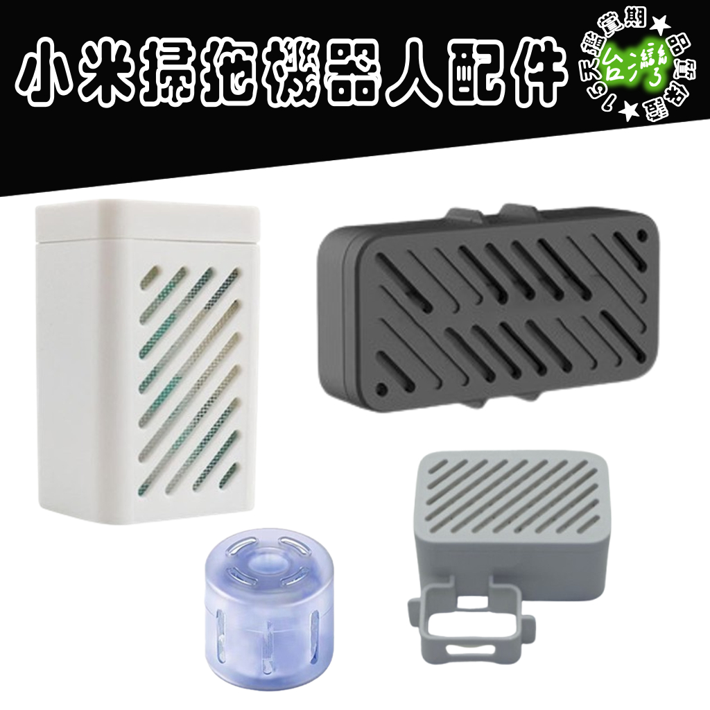 副廠 追覓 L10s L20 L30S X30 X40 L40 prime PRO Ultra GEN2 銀離子 耗材