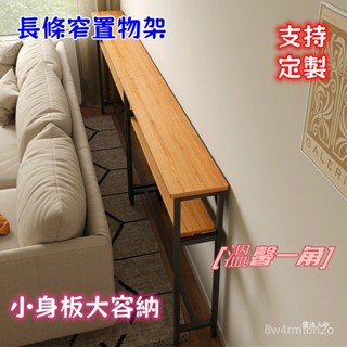 沙髮後置物架 靠背櫃 床尾床頭床邊窄夾縫櫃 收納櫃 長條床 縫隙置物櫃 夾縫收納架 縫隙櫃 床頭置物架 收納架 桌子
