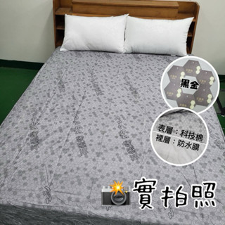 石墨烯 防水 床包式 保潔墊 現貨 床高35公分