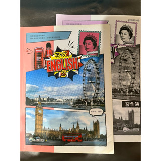 二手書-統測英文參考手冊 英文課本 單字完全攻略