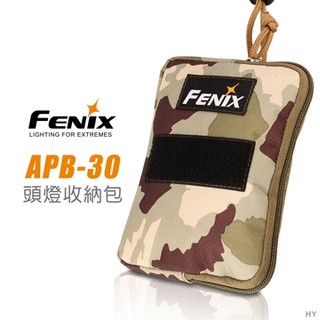 【瑞棋精品名刀】Fenix 頭燈收納包 APB-30