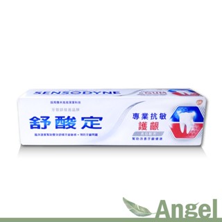 【Ang】現貨快出喔 舒酸定 長效抗敏感牙膏 公司貨 大容量 160 克 ★超取最多24條