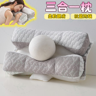✨新品免運 臺灣出貨✨三合一枕 護頸枕 頸椎枕 枕頭 雙層枕 O型定位 枕芯 多睡姿雙層枕 可拆卸 拆分多用 三件合一