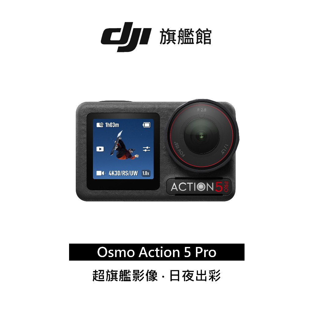【DJI】Osmo Action 5 Pro 運動相機/迷你相機｜搭載水壓及氣壓計｜首款智慧跟隨｜裸機防水20米