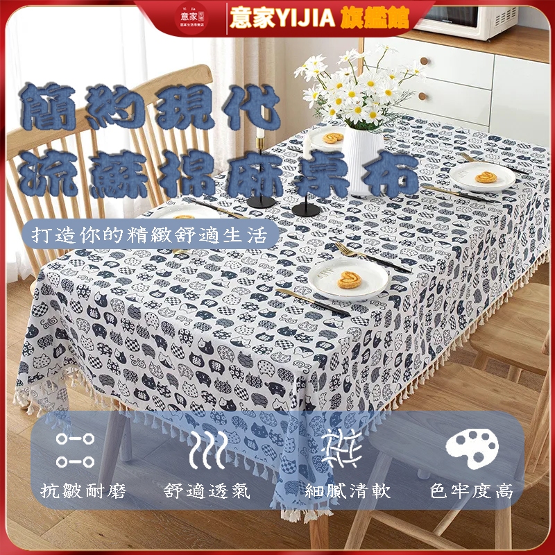 棉麻流蘇桌布 布藝小清新桌布 少女 ins書桌墊 長方形 茶幾布餐桌布 露營桌布 野餐墊 帳篷地墊 戶外折疊 餐桌巾桌布