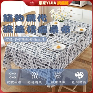 棉麻流蘇桌布 布藝小清新桌布 少女 ins書桌墊 長方形 茶幾布餐桌布 露營桌布 野餐墊 帳篷地墊 戶外折疊 餐桌巾桌布