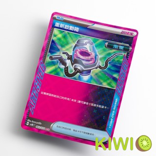 KIWI PTCG 中文版 ACE 重新啟動箱 SV5M 063 MC ACE SPEC 未來